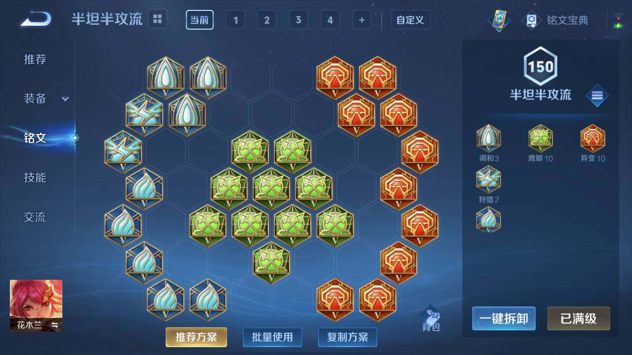 WZEY3196062王者荣耀账号详情图10 WZEY3196062王者荣耀账号详情图10