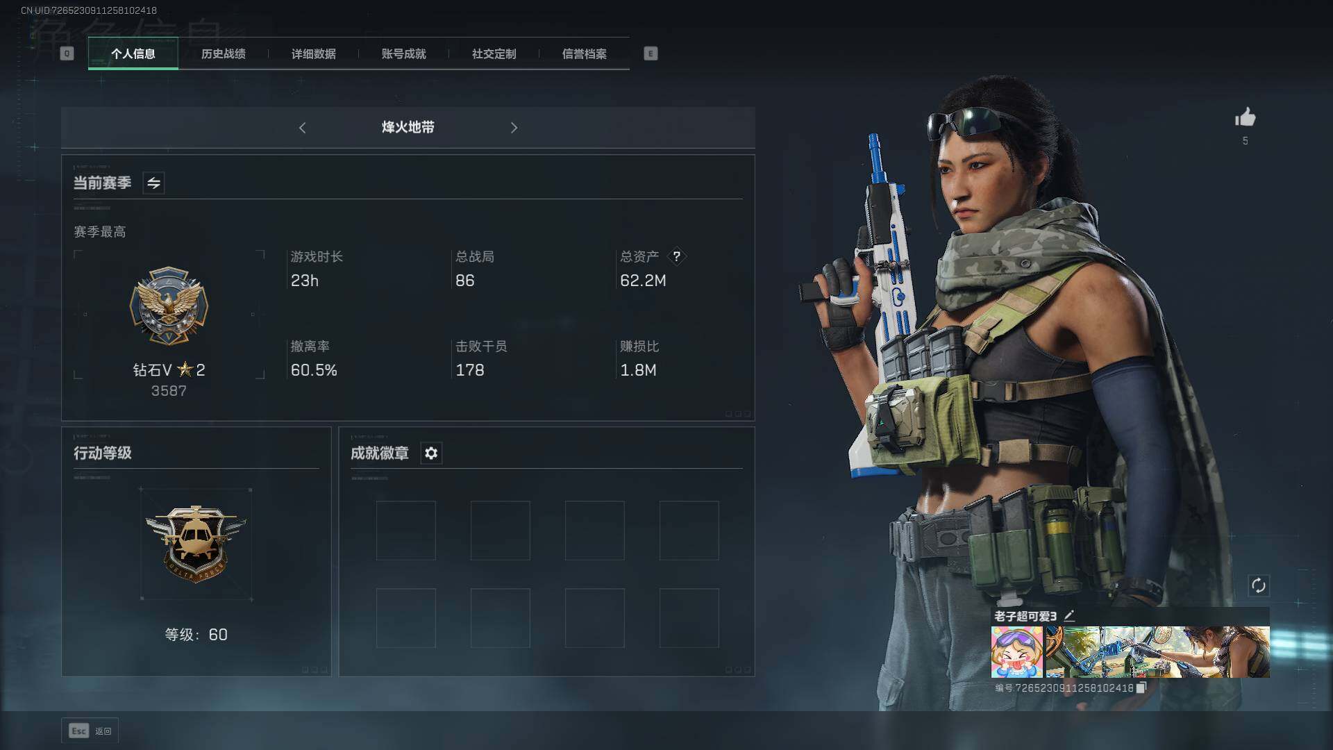 三角洲行动账号QQ【SJZX395】总资产(M)：62.2M/哈夫币(K)：551K/哈夫币(K)：551K/烽火地带等级：60_段位：钻石/近战-黑鹰/AKM突击步枪-林中猎手/M1014霰弹枪-林中猎手/SV-9