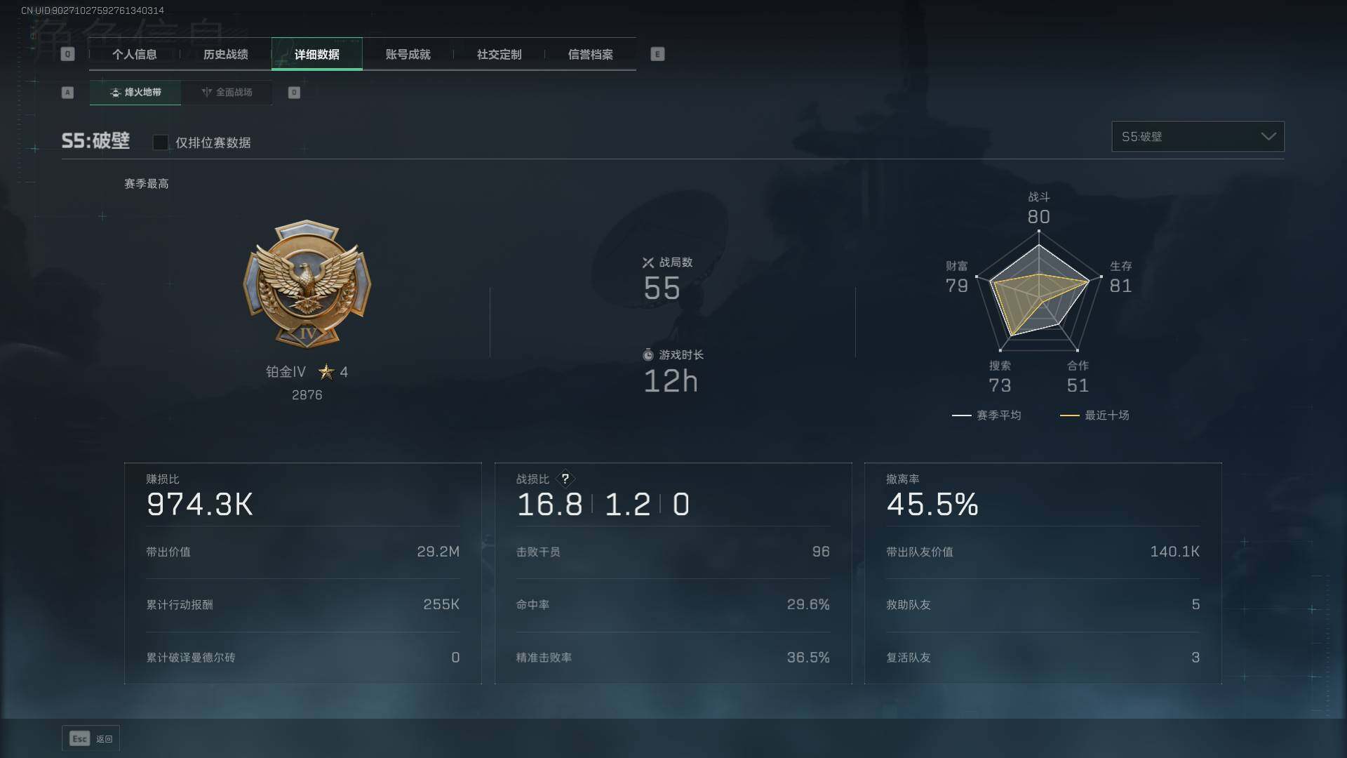 SJZEY39676三角洲行动账号详情图3 SJZEY39676三角洲行动账号详情图3