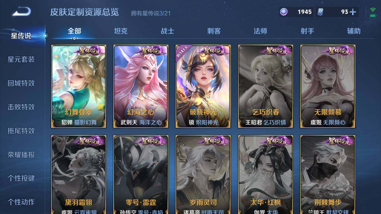 WZQM3260528王者荣耀账号详情图7 WZQM3260528王者荣耀账号详情图7