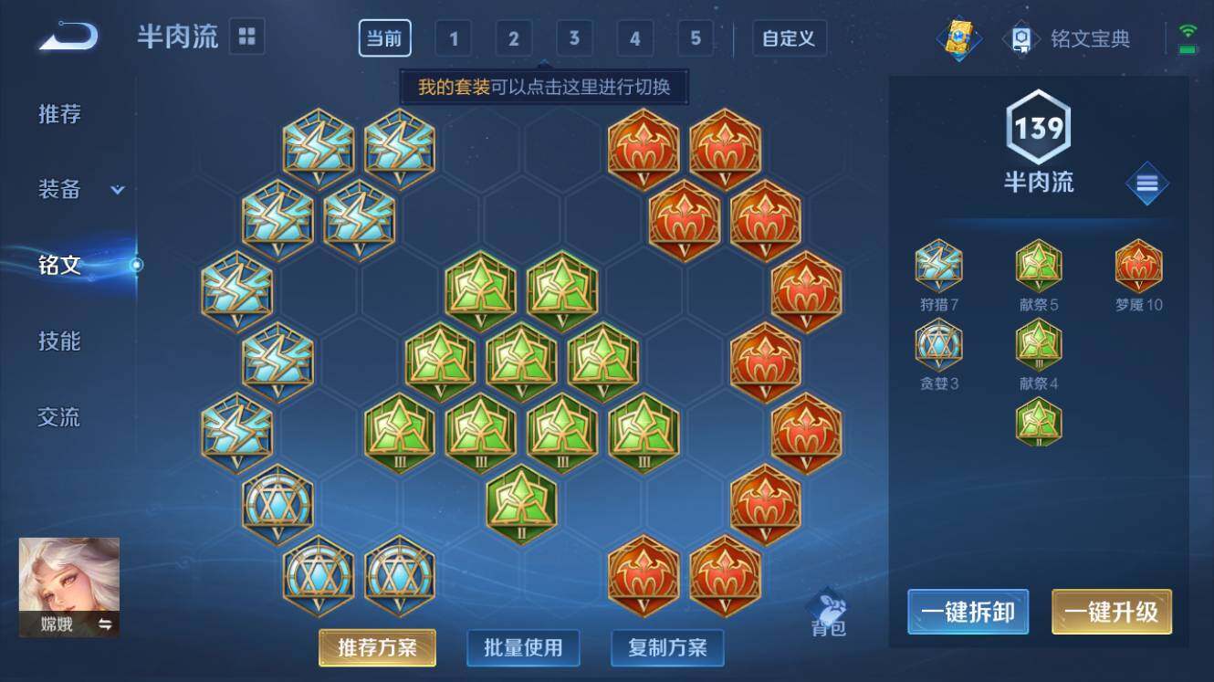 WZQM3260528王者荣耀账号详情图8 WZQM3260528王者荣耀账号详情图8