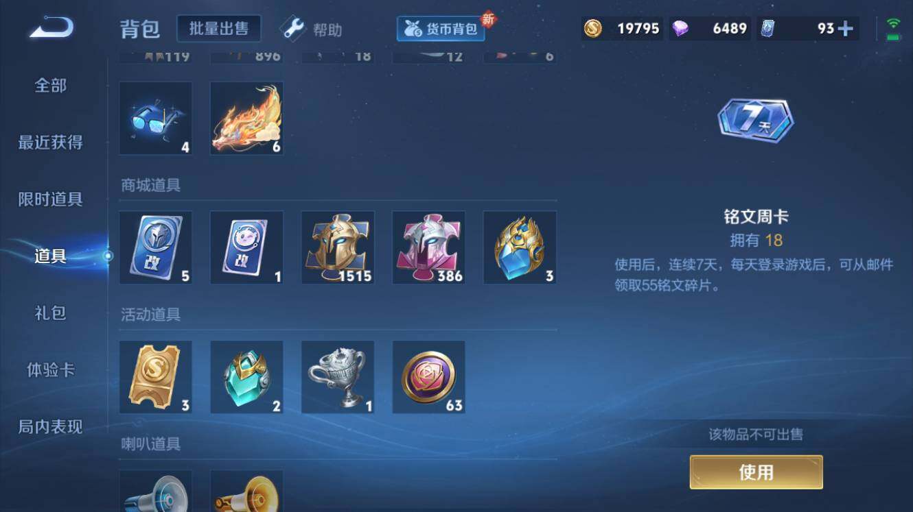 WZQM3260528王者荣耀账号详情图10 WZQM3260528王者荣耀账号详情图10