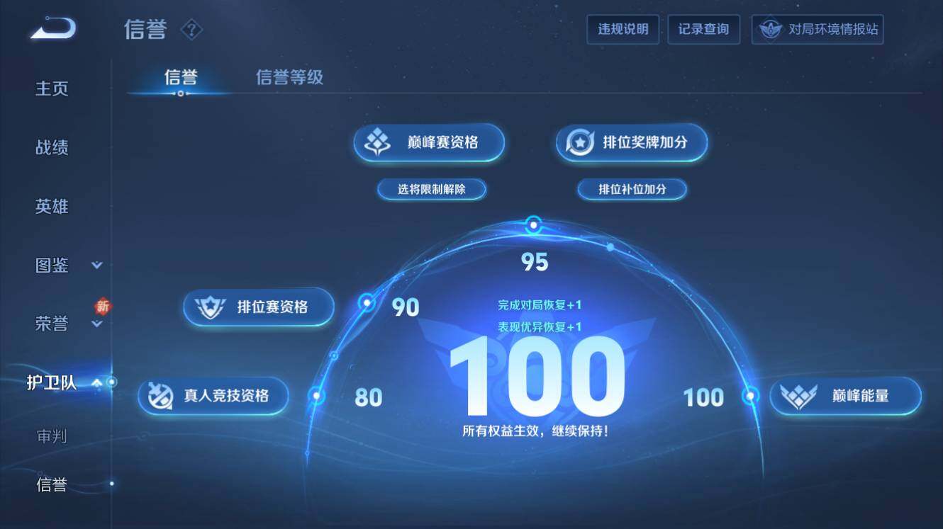 WZQM3260529王者荣耀账号详情图6 WZQM3260529王者荣耀账号详情图6