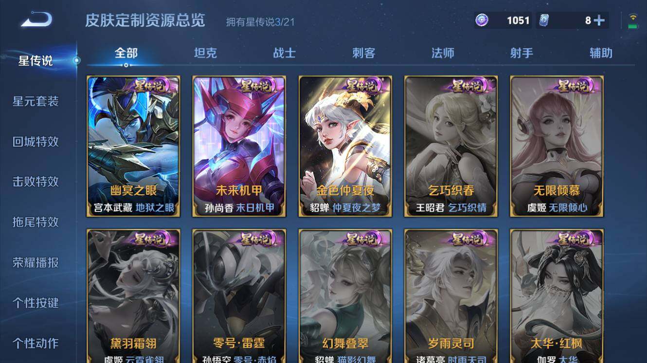 WZQM3260529王者荣耀账号详情图7 WZQM3260529王者荣耀账号详情图7