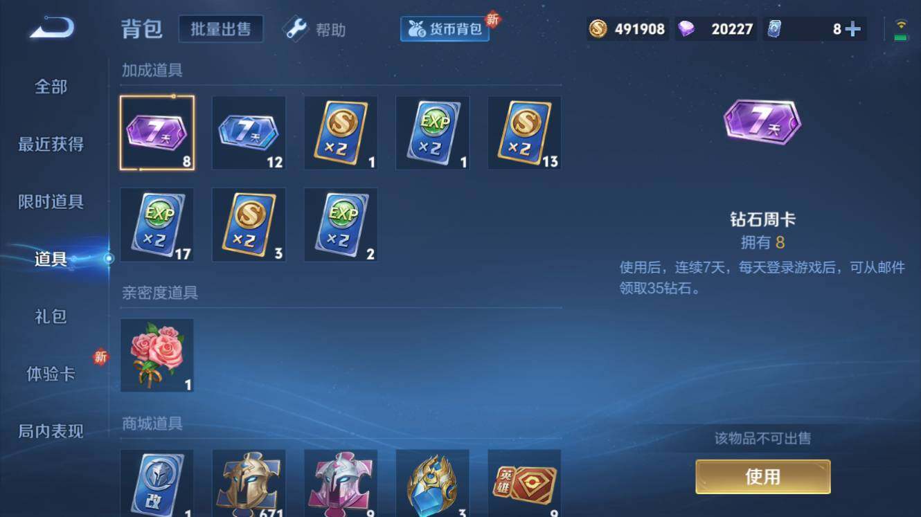 WZQM3260529王者荣耀账号详情图8 WZQM3260529王者荣耀账号详情图8