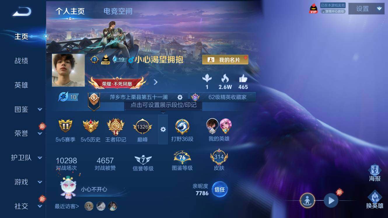 王者荣耀账号安卓QQ【商品标题】：【高质量精品账号】安卓Q-V8-至尊星耀III段位-124英雄-314皮肤-2典藏-3
