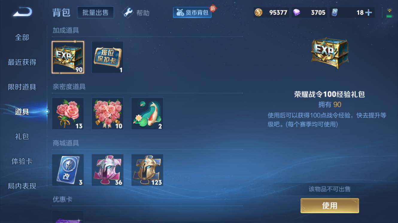 WZQM3260519王者荣耀账号详情图10 WZQM3260519王者荣耀账号详情图10