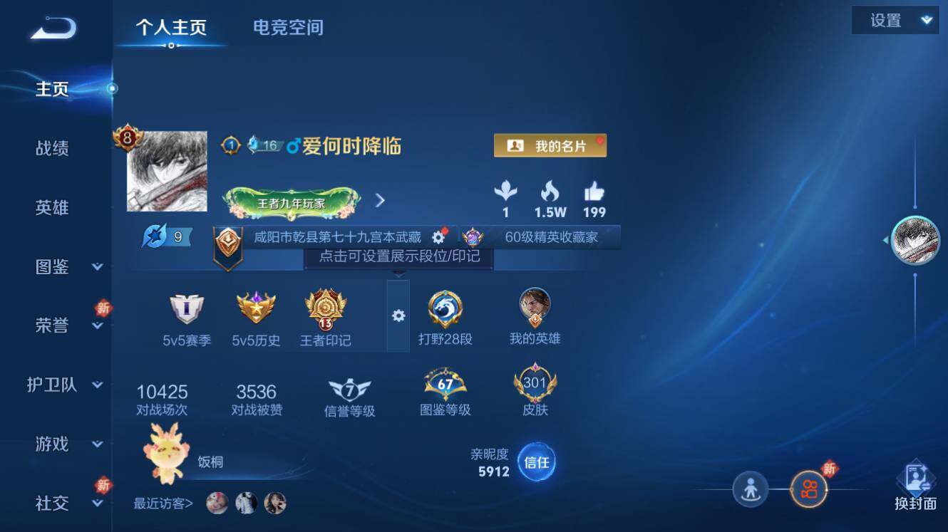 王者荣耀账号安卓QQ【商品标题】：【高质量精品账号】安卓Q-V8-永恒钻石I段位-124英雄-301皮肤-1典藏-1珍品