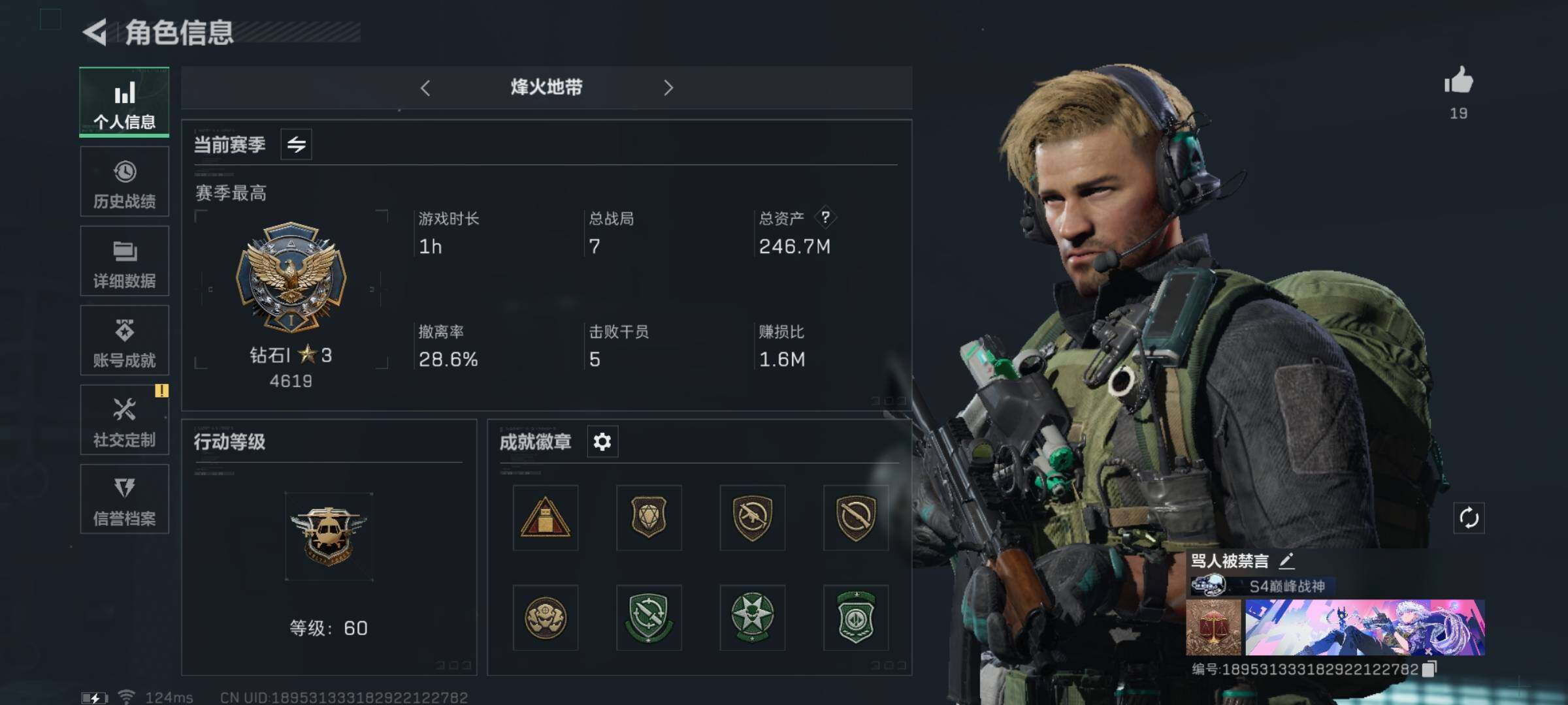 三角洲行动账号QQ【Q区三端互通】【可二次】ASYs626-特勤处：仓库9级/训练中心4级/靶场4级-总资产246.7M-哈夫币2665W-烽火等级：60级【勾选了部分账号，详细看图，平台认证商家店铺，保证金商家，安