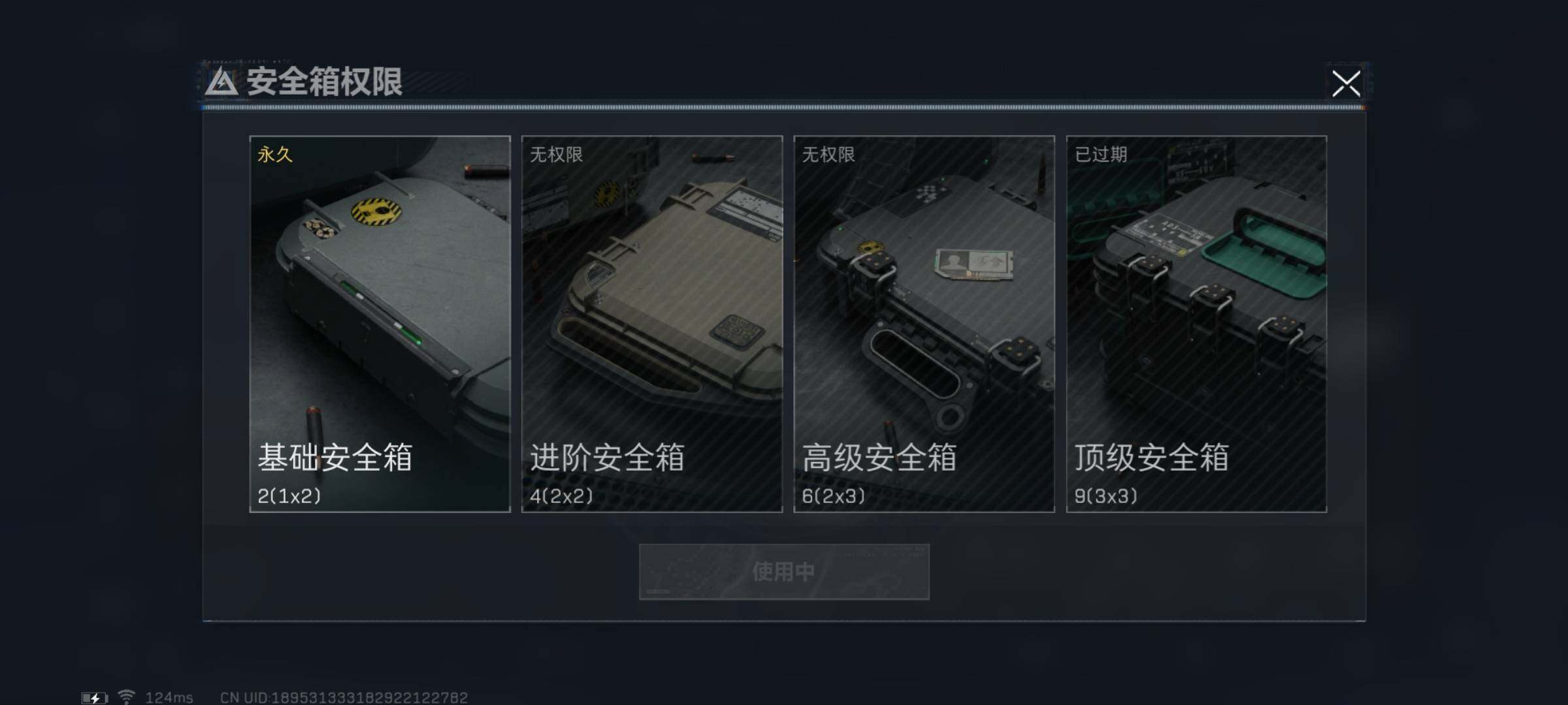 SJZYXS310914三角洲行动账号详情图8 SJZYXS310914三角洲行动账号详情图8