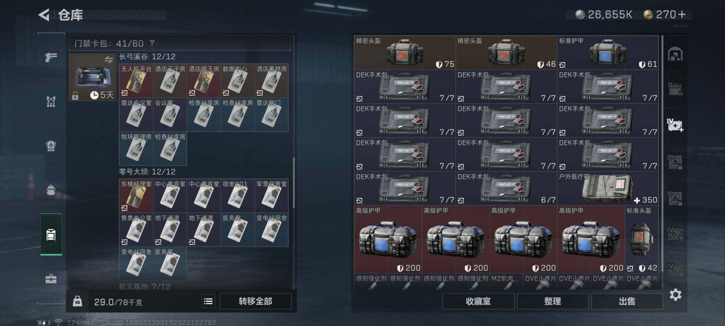 SJZYXS310914三角洲行动账号详情图12 SJZYXS310914三角洲行动账号详情图12