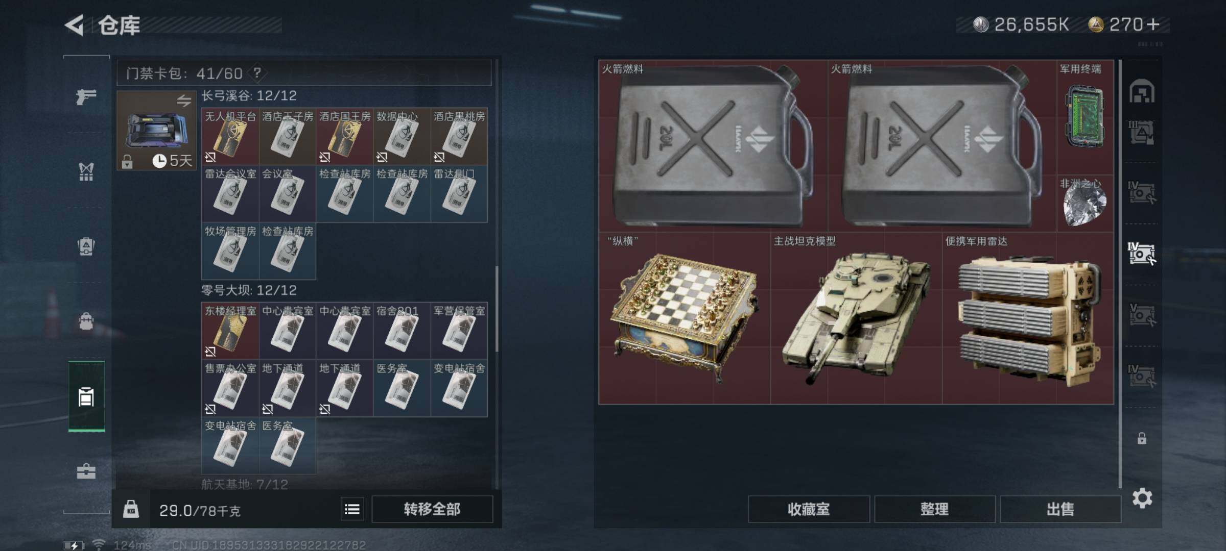 SJZYXS310914三角洲行动账号详情图15 SJZYXS310914三角洲行动账号详情图15