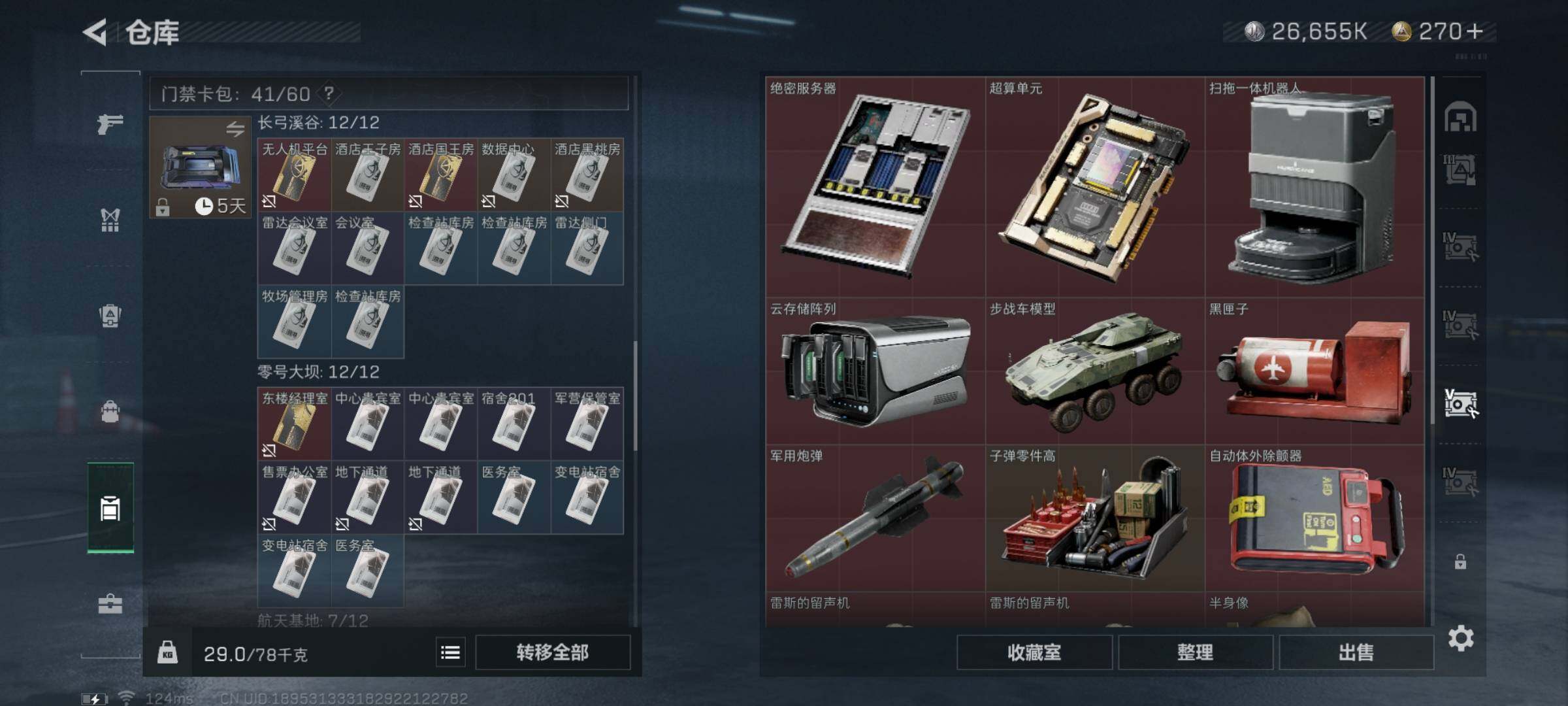 SJZYXS310914三角洲行动账号详情图16 SJZYXS310914三角洲行动账号详情图16