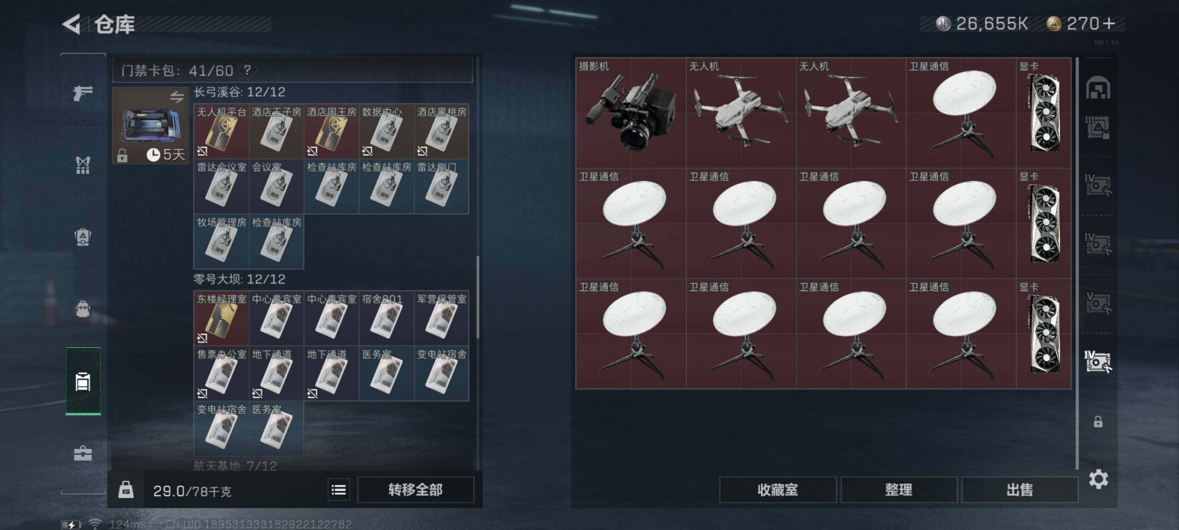 SJZYXS310914三角洲行动账号详情图17 SJZYXS310914三角洲行动账号详情图17