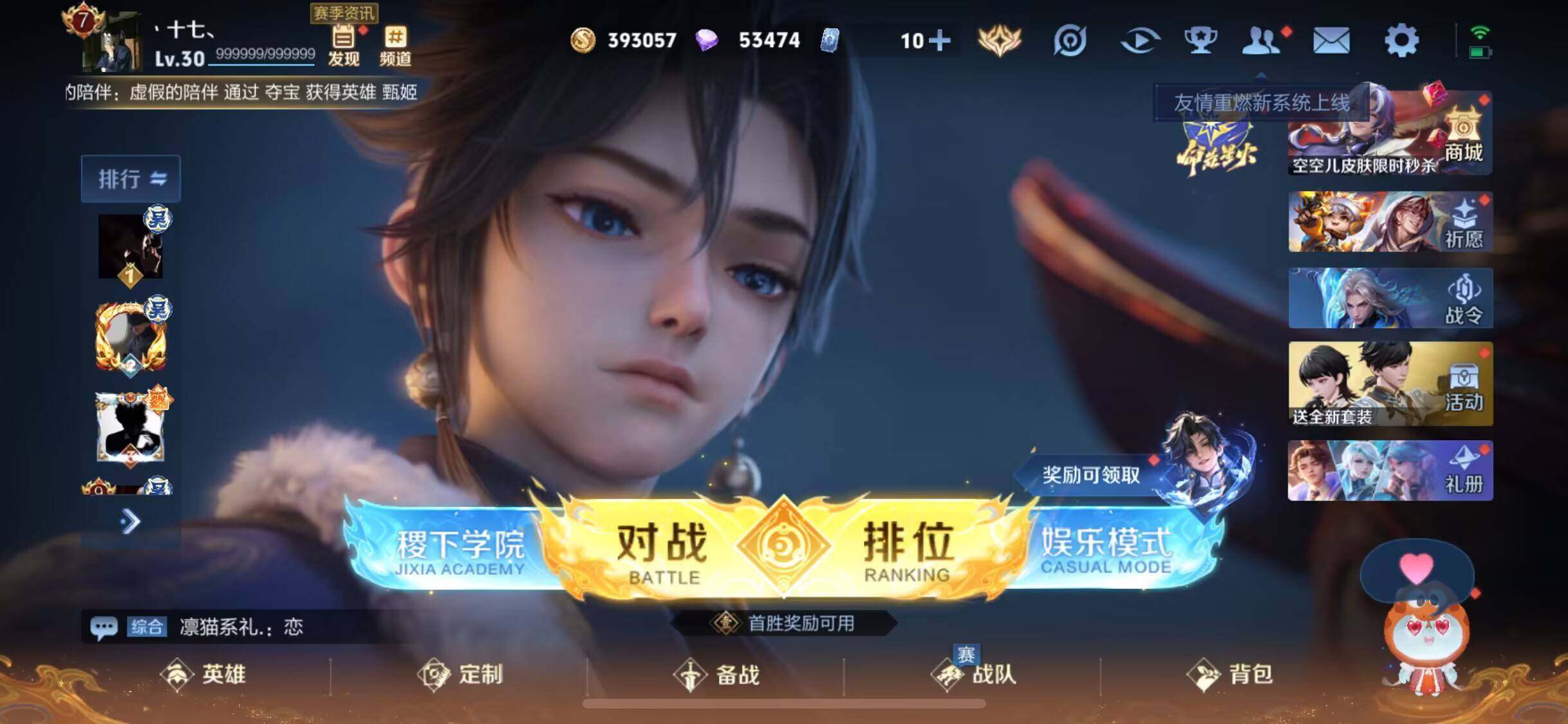 WZJM3241352王者荣耀账号详情图6