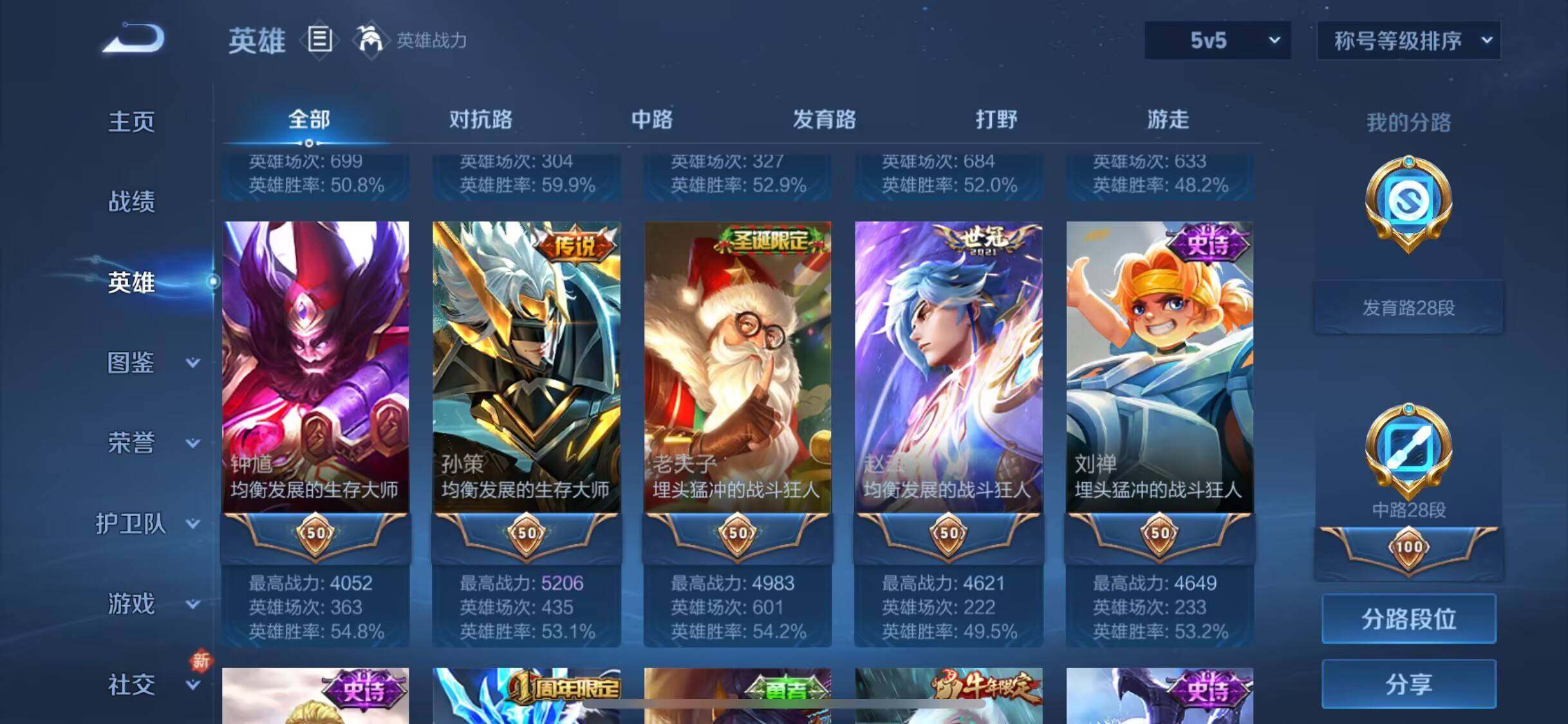 WZJM3241352王者荣耀账号详情图8