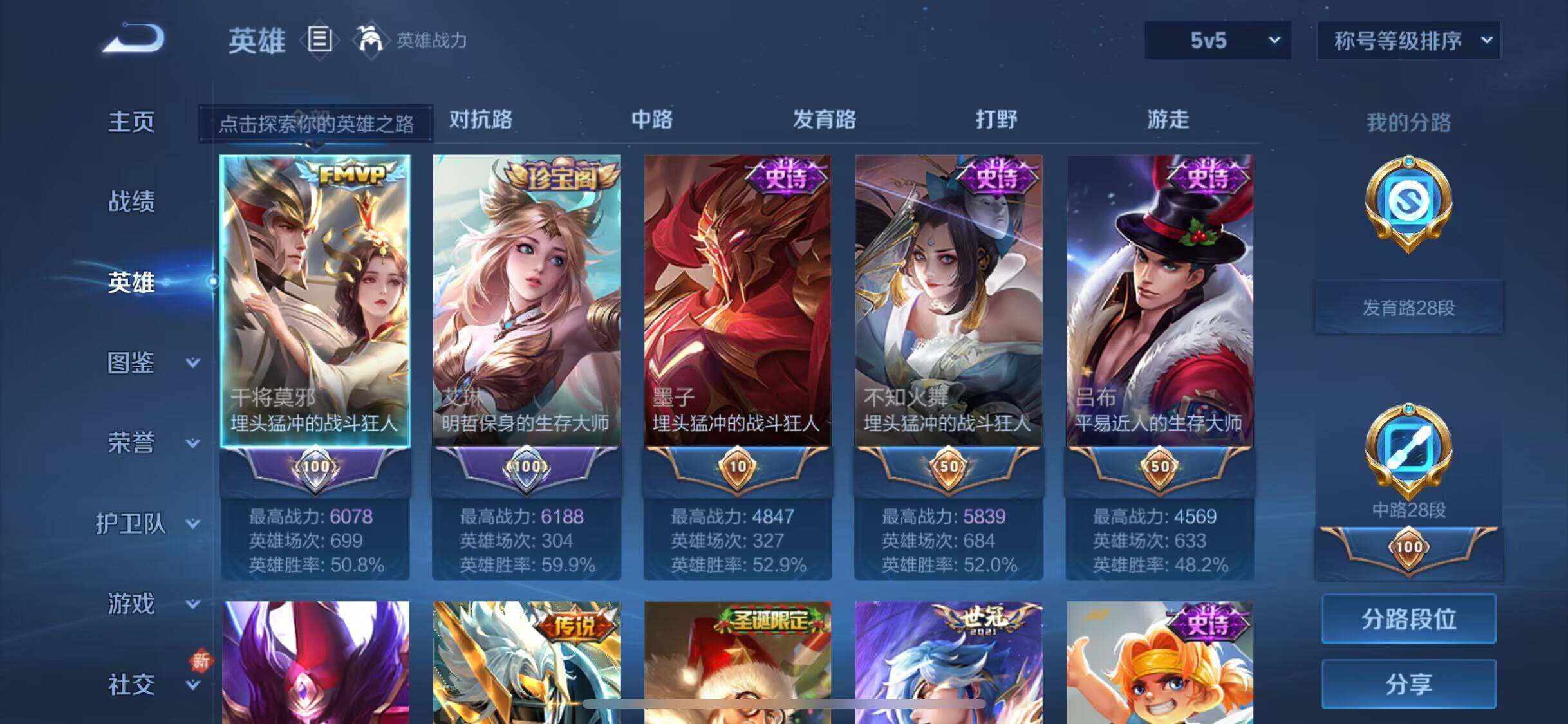 WZJM3241352王者荣耀账号详情图9