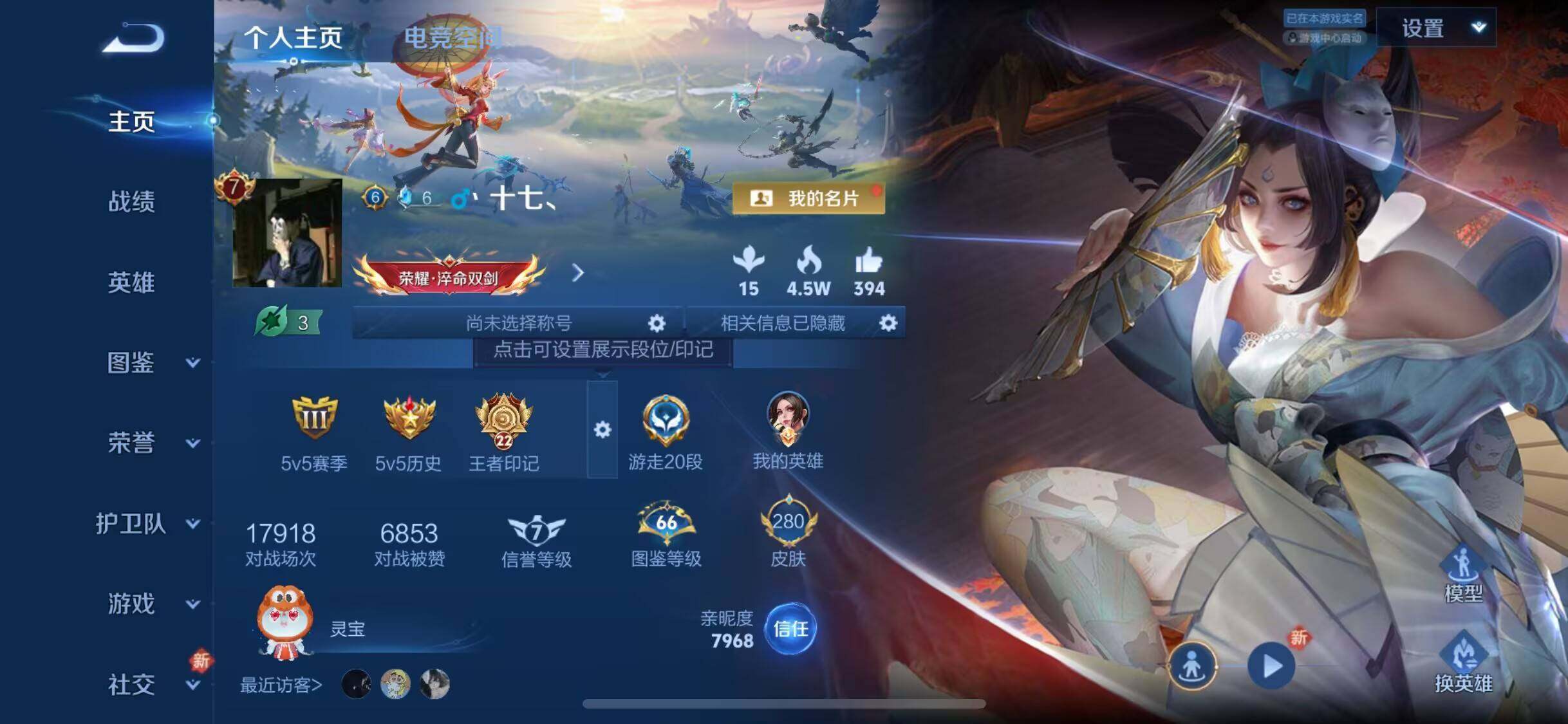 WZJM3241352王者荣耀账号详情图10