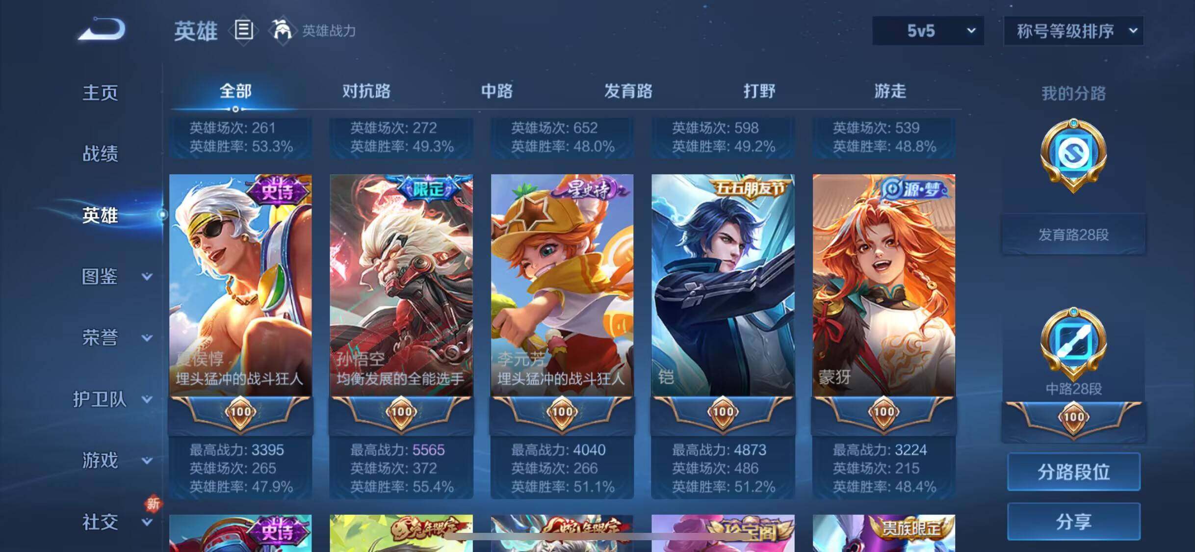WZJM3241352王者荣耀账号详情图11