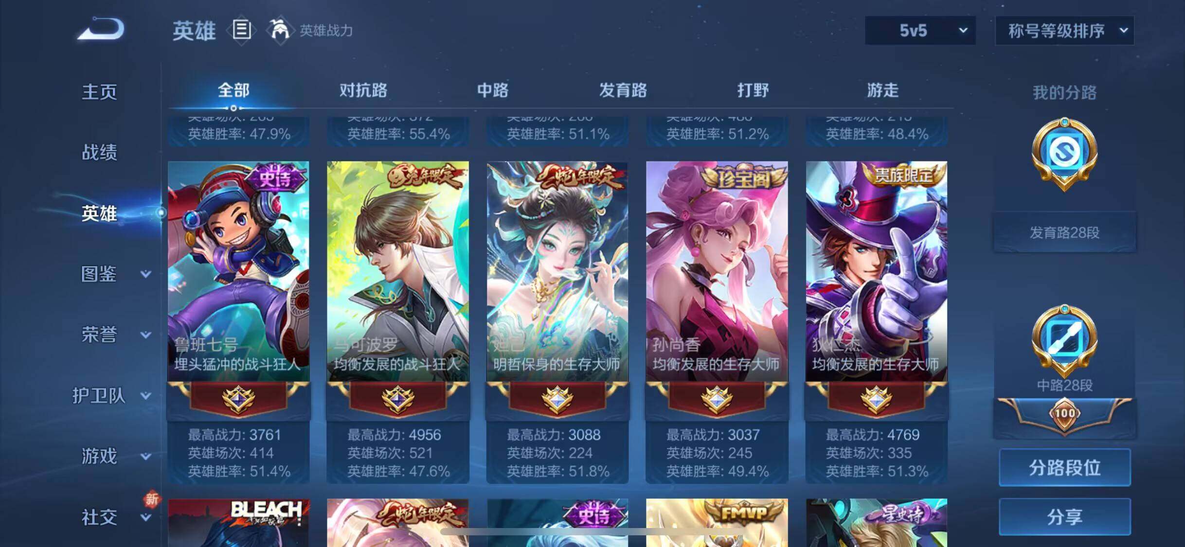 WZJM3241352王者荣耀账号详情图12