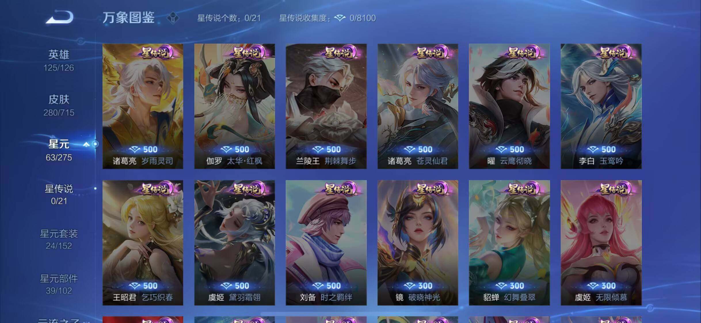 WZJM3241352王者荣耀账号详情图14