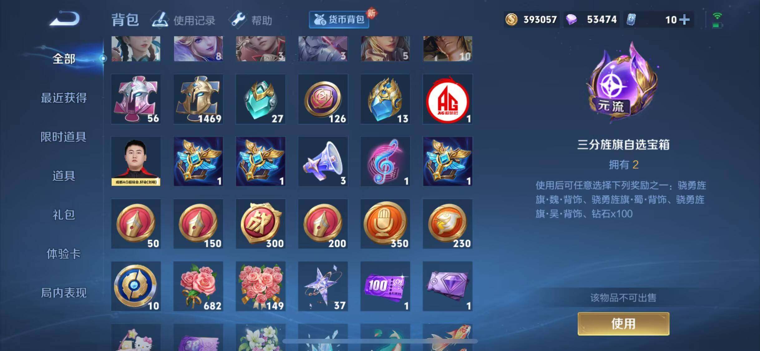 WZJM3241352王者荣耀账号详情图15