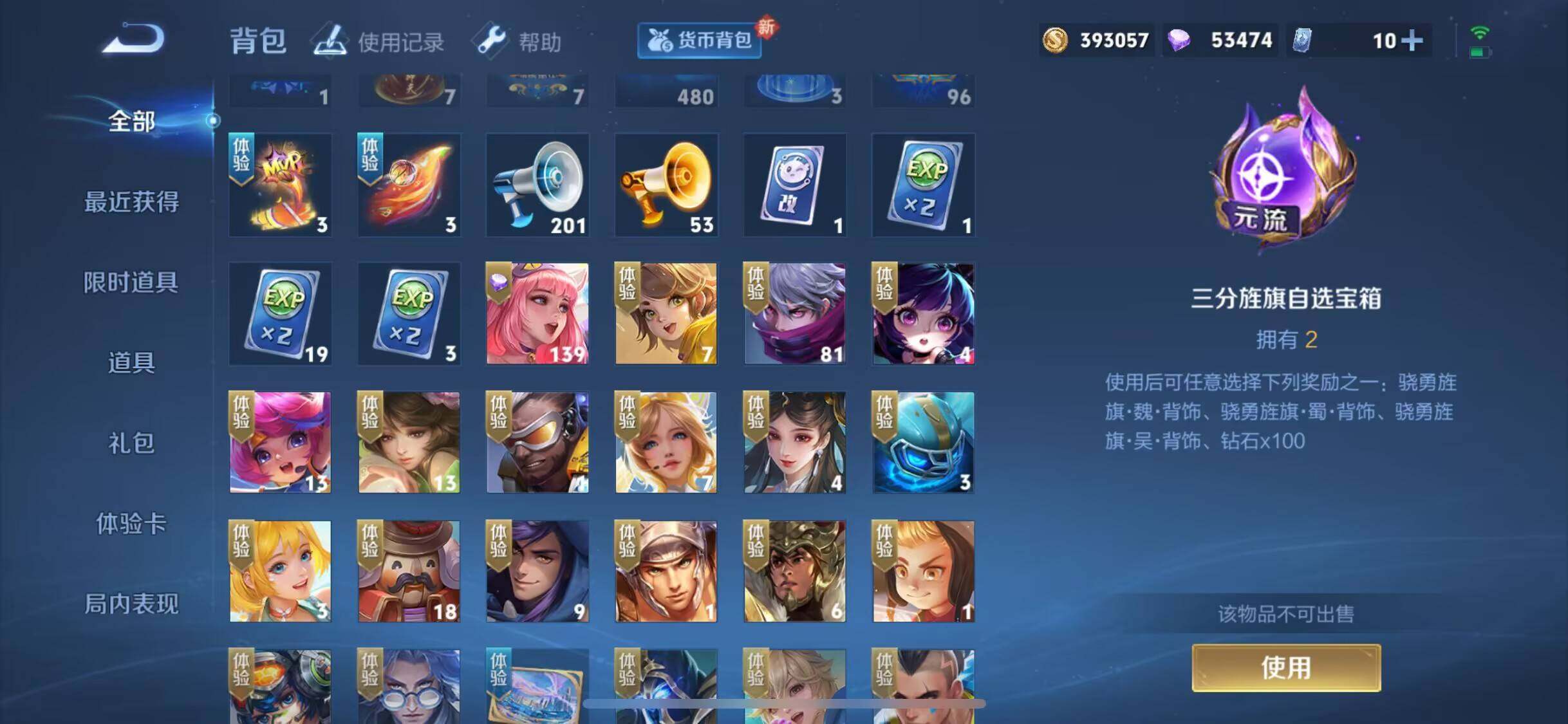 WZJM3241352王者荣耀账号详情图16