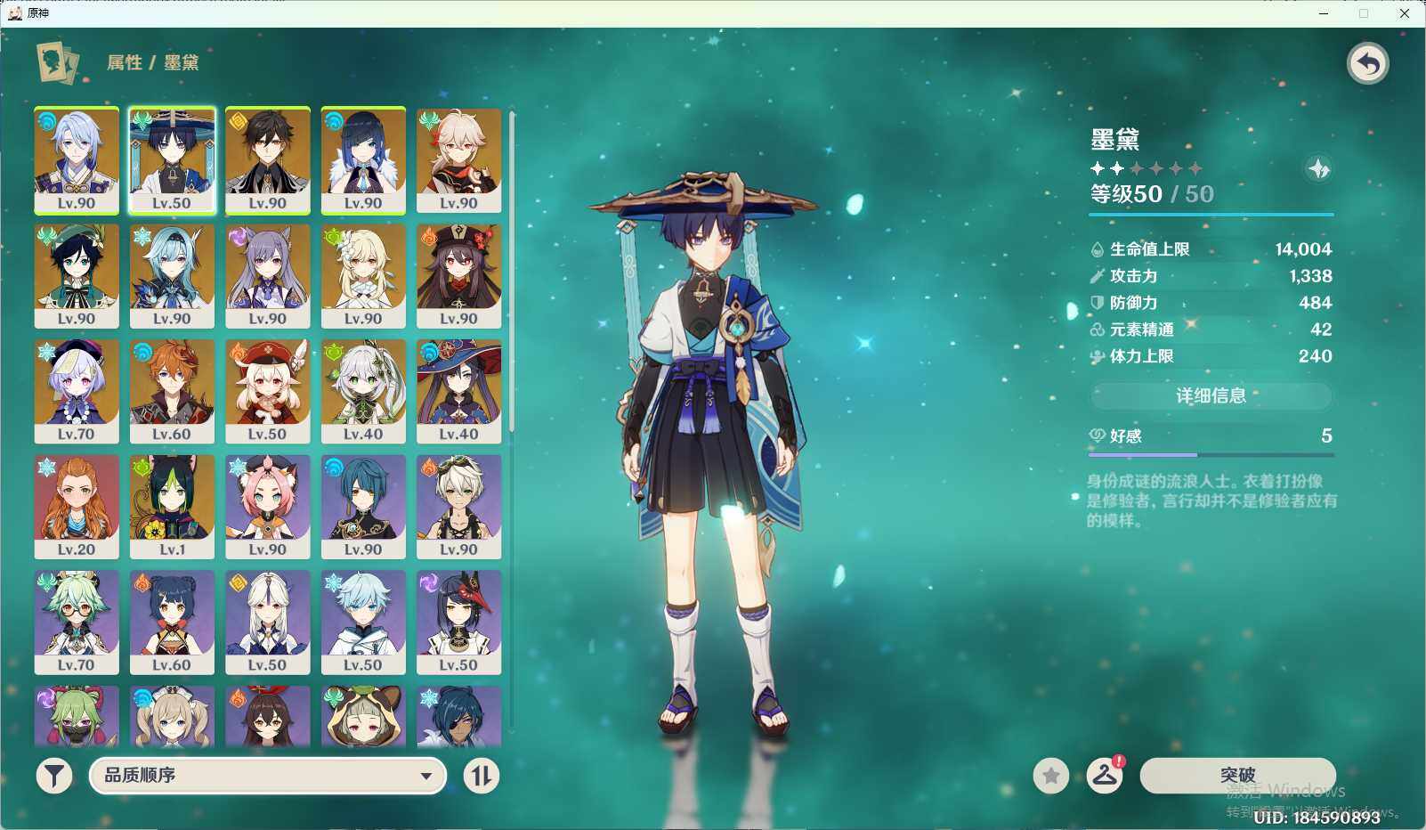 YSEY35594原神账号详情图4 YSEY35594原神账号详情图4