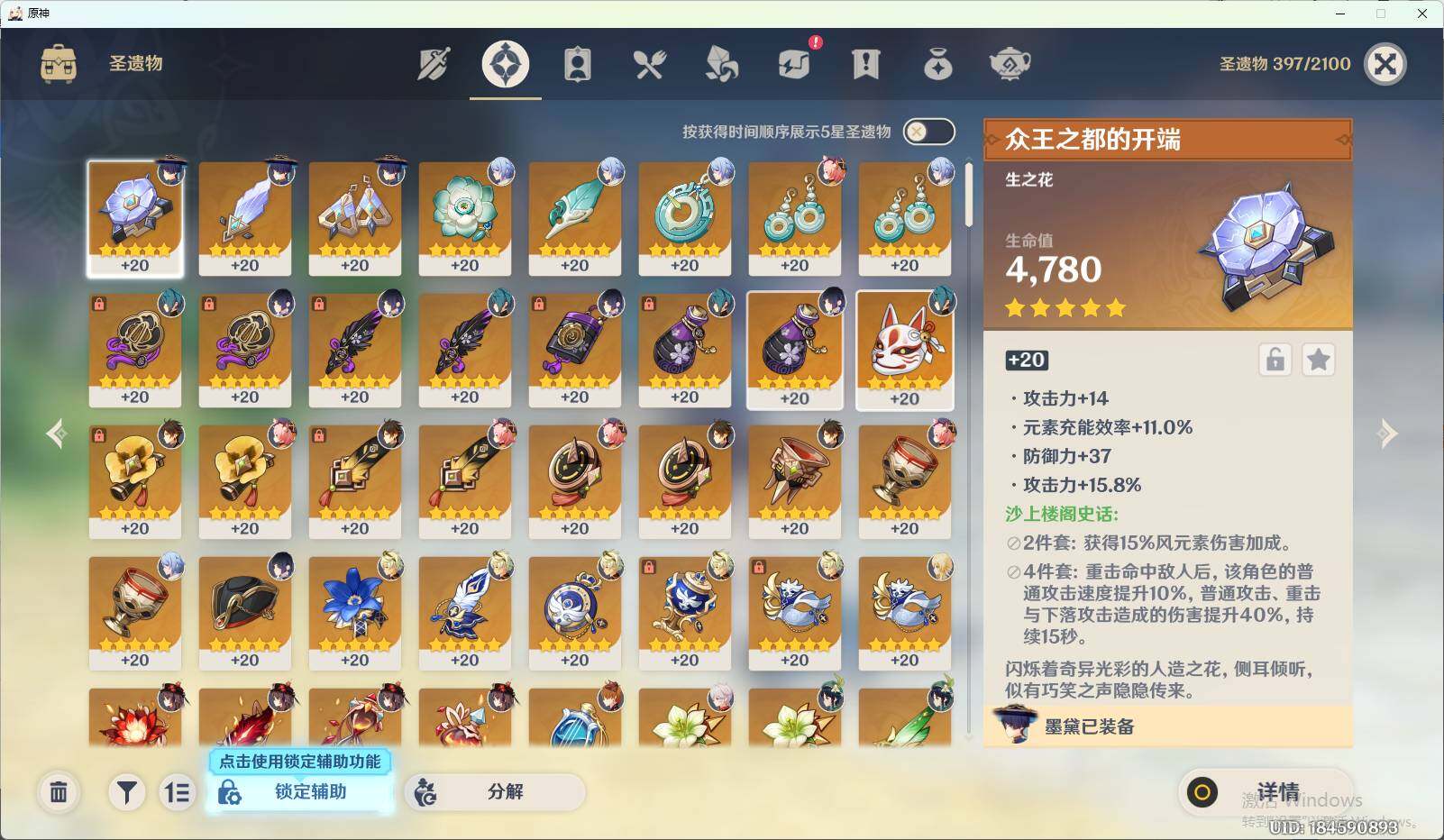 YSEY35594原神账号详情图6 YSEY35594原神账号详情图6
