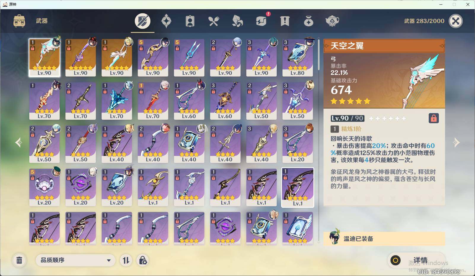 YSEY35594原神账号详情图5 YSEY35594原神账号详情图5