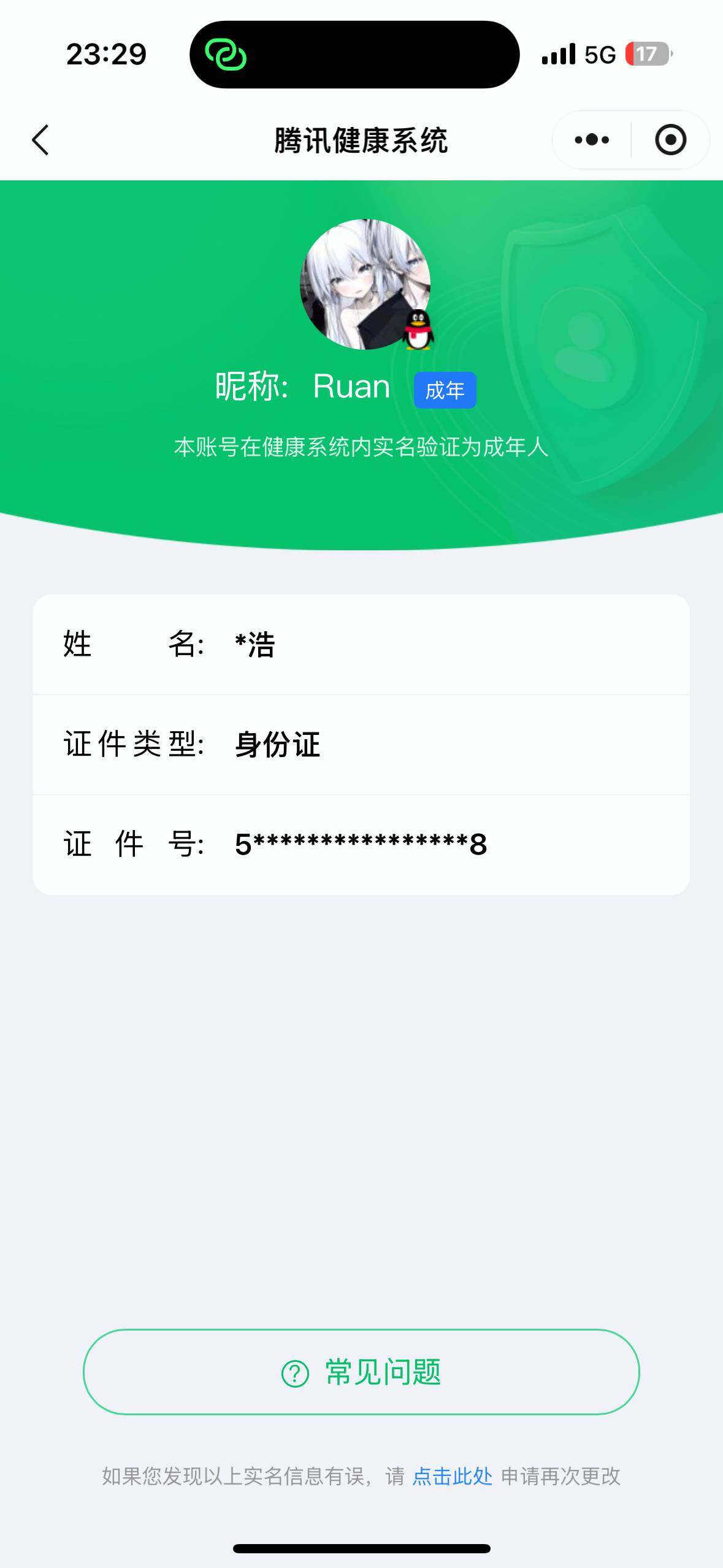 WZ033196227王者荣耀账号详情图9 WZ033196227王者荣耀账号详情图9