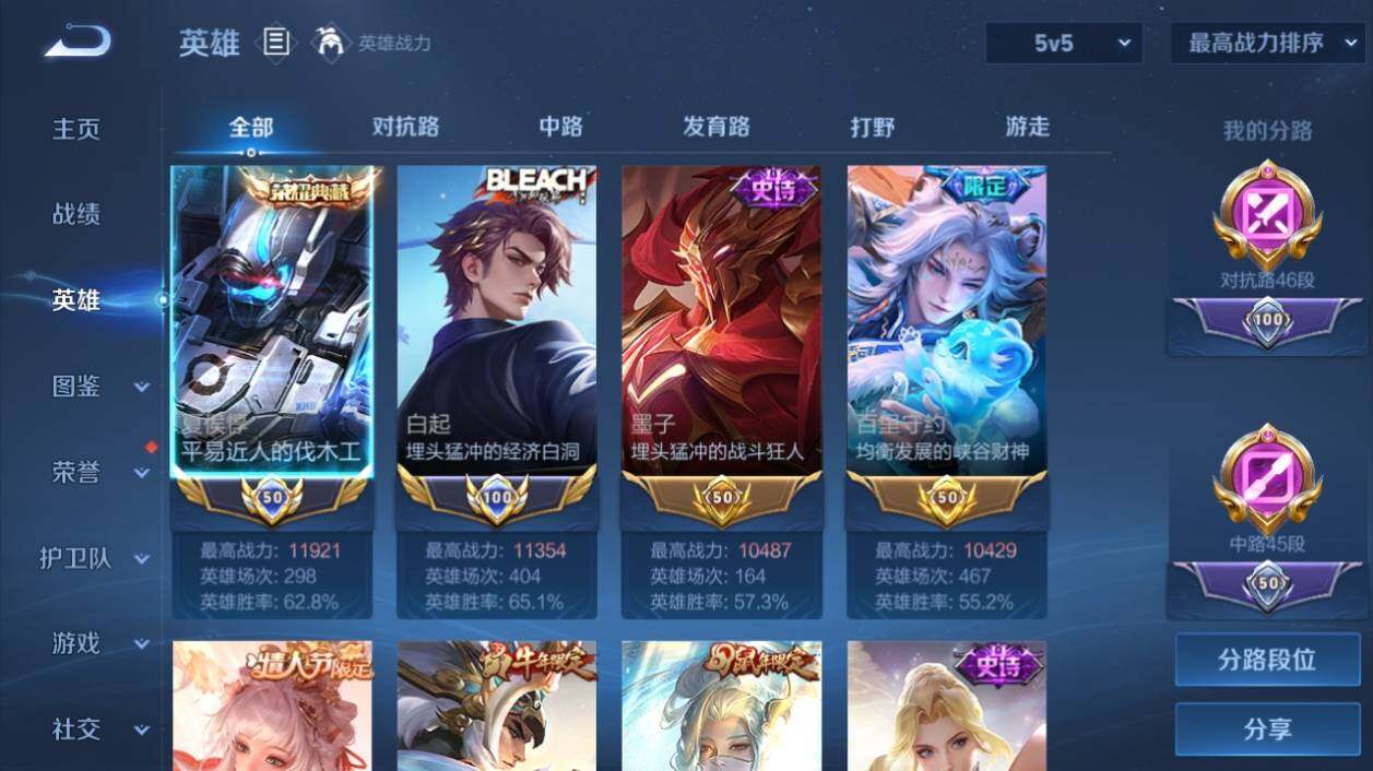 WZ033196227王者荣耀账号详情图11 WZ033196227王者荣耀账号详情图11