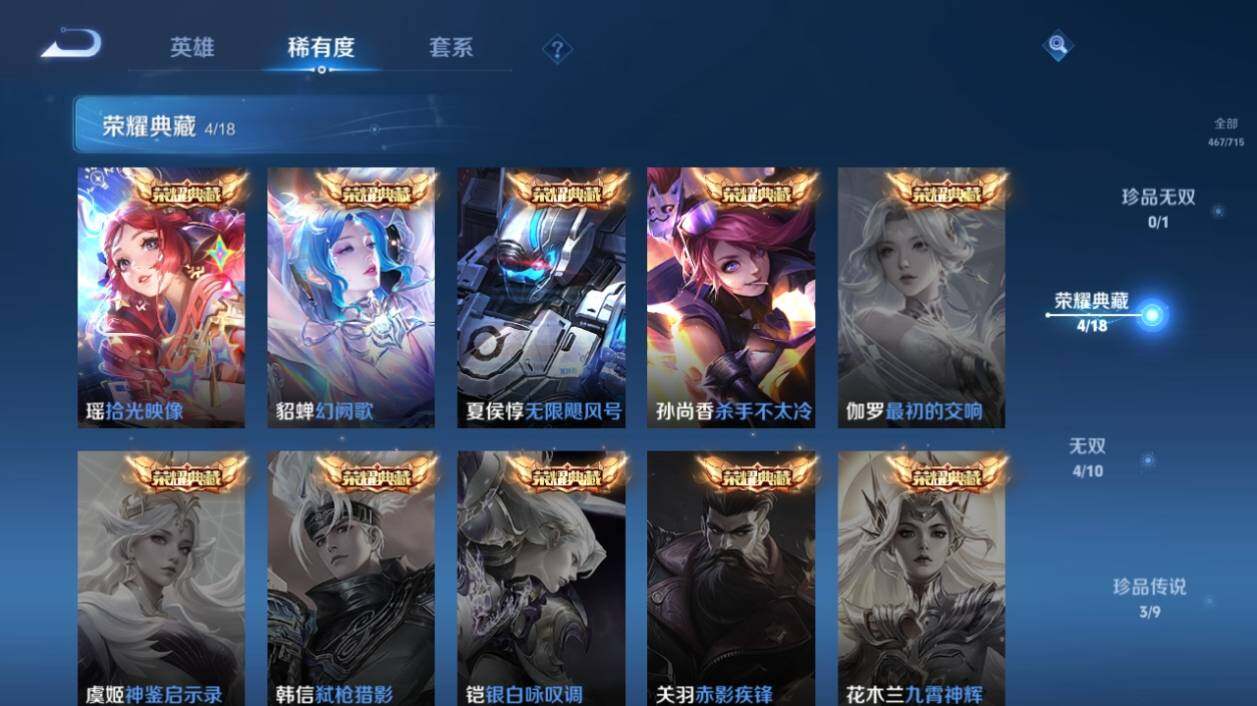 WZ033196227王者荣耀账号详情图14 WZ033196227王者荣耀账号详情图14