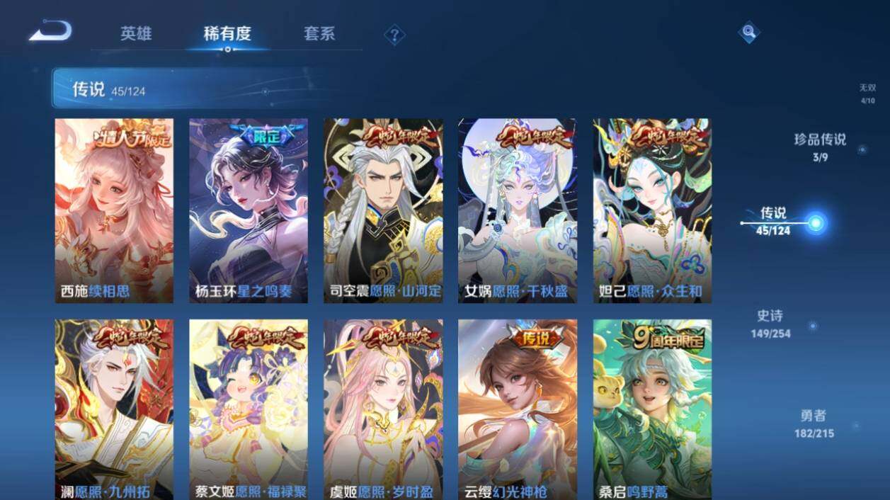 WZ033196227王者荣耀账号详情图17 WZ033196227王者荣耀账号详情图17