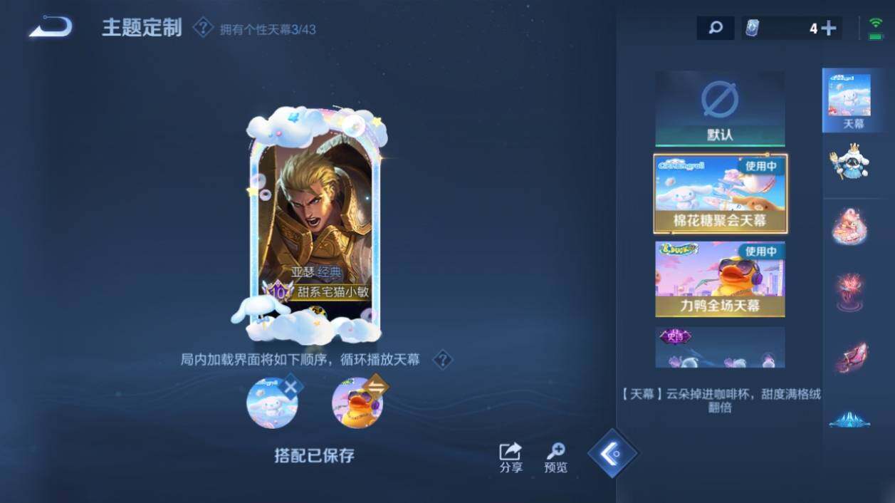 WZ033196227王者荣耀账号详情图19 WZ033196227王者荣耀账号详情图19