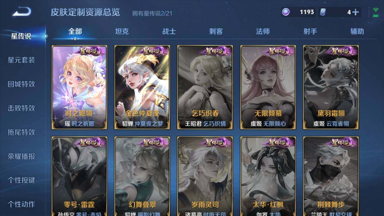 WZ033196227王者荣耀账号详情图21 WZ033196227王者荣耀账号详情图21