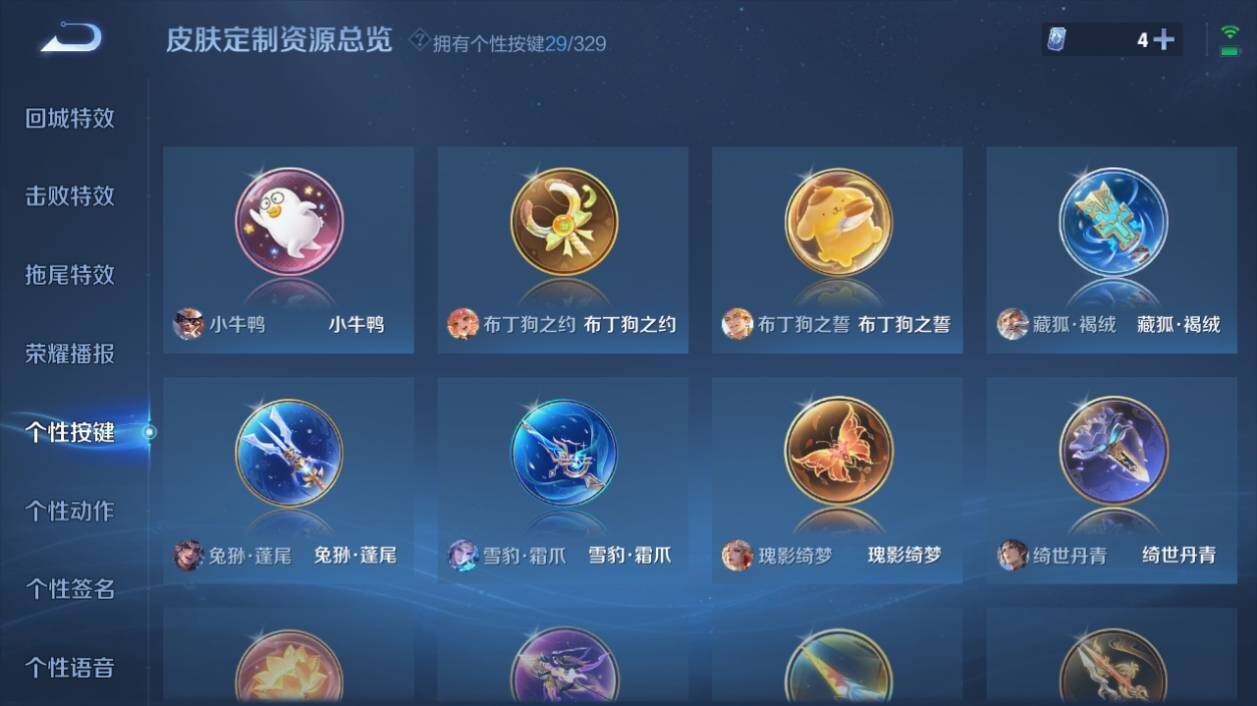 WZ033196227王者荣耀账号详情图22 WZ033196227王者荣耀账号详情图22