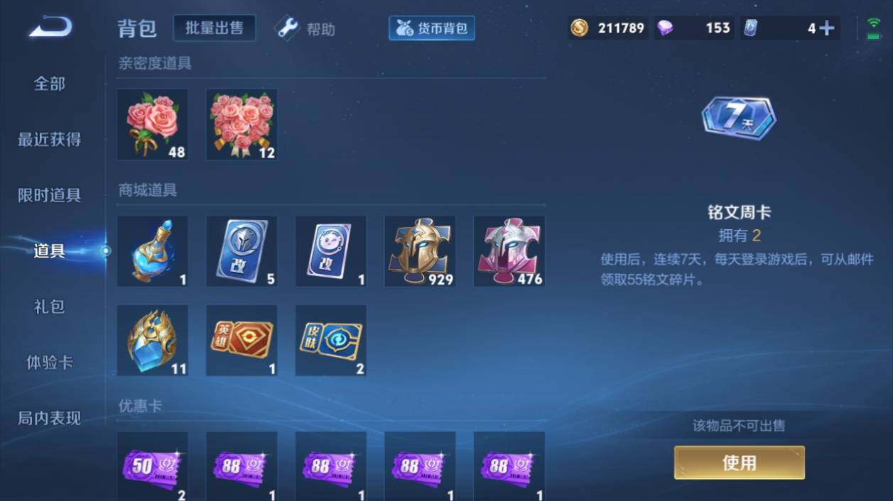 WZ033196227王者荣耀账号详情图25 WZ033196227王者荣耀账号详情图25