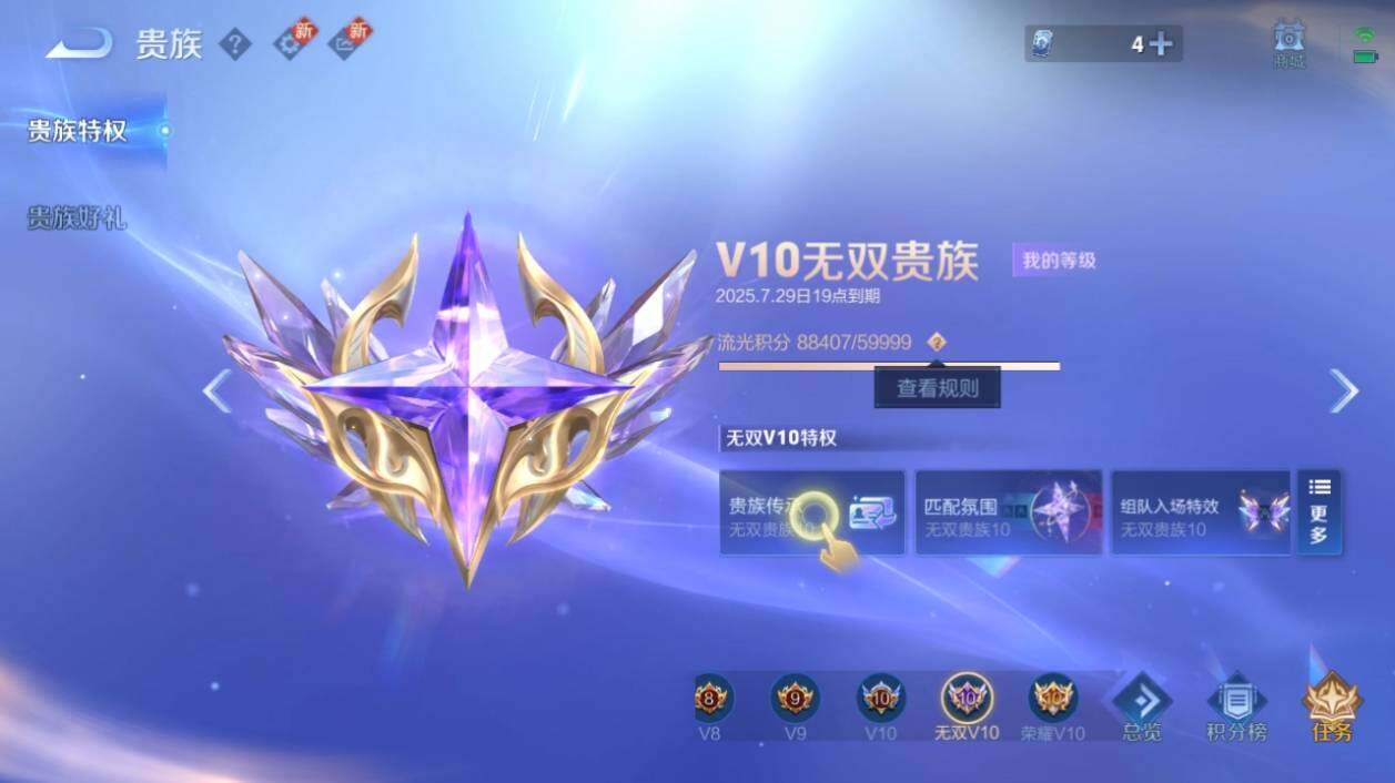WZ033196227王者荣耀账号详情图28 WZ033196227王者荣耀账号详情图28