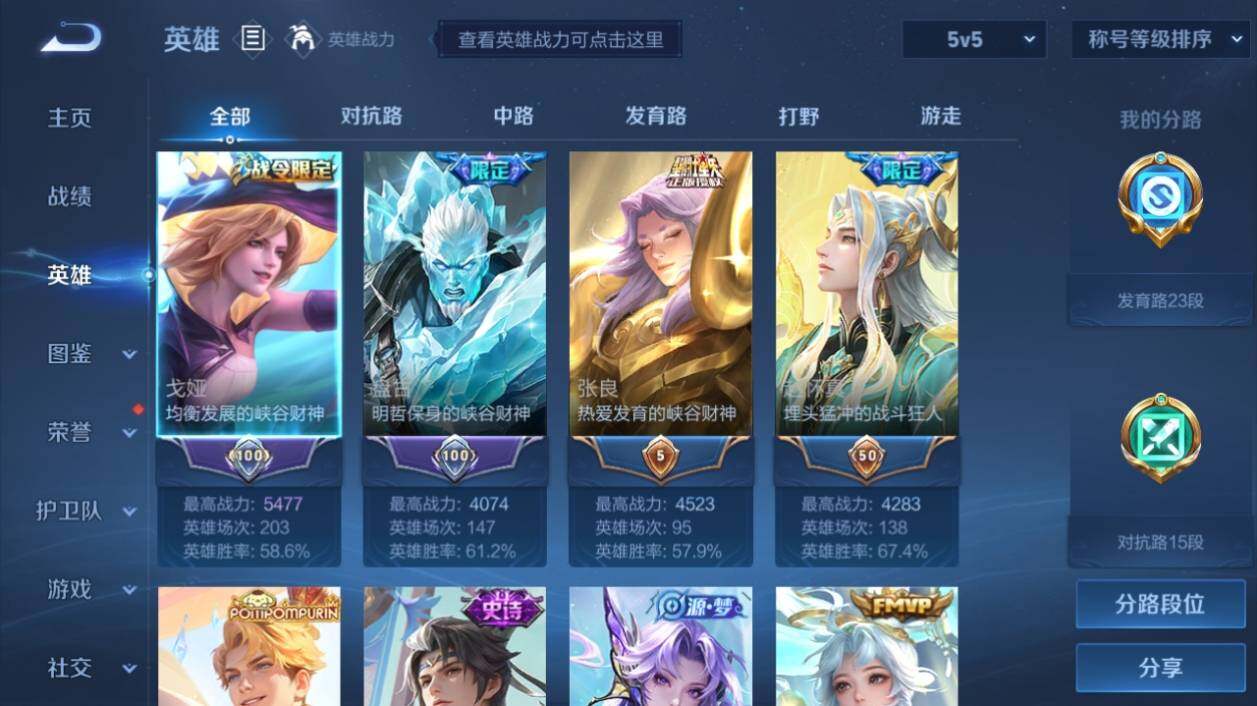 WZ033196215王者荣耀账号详情图11