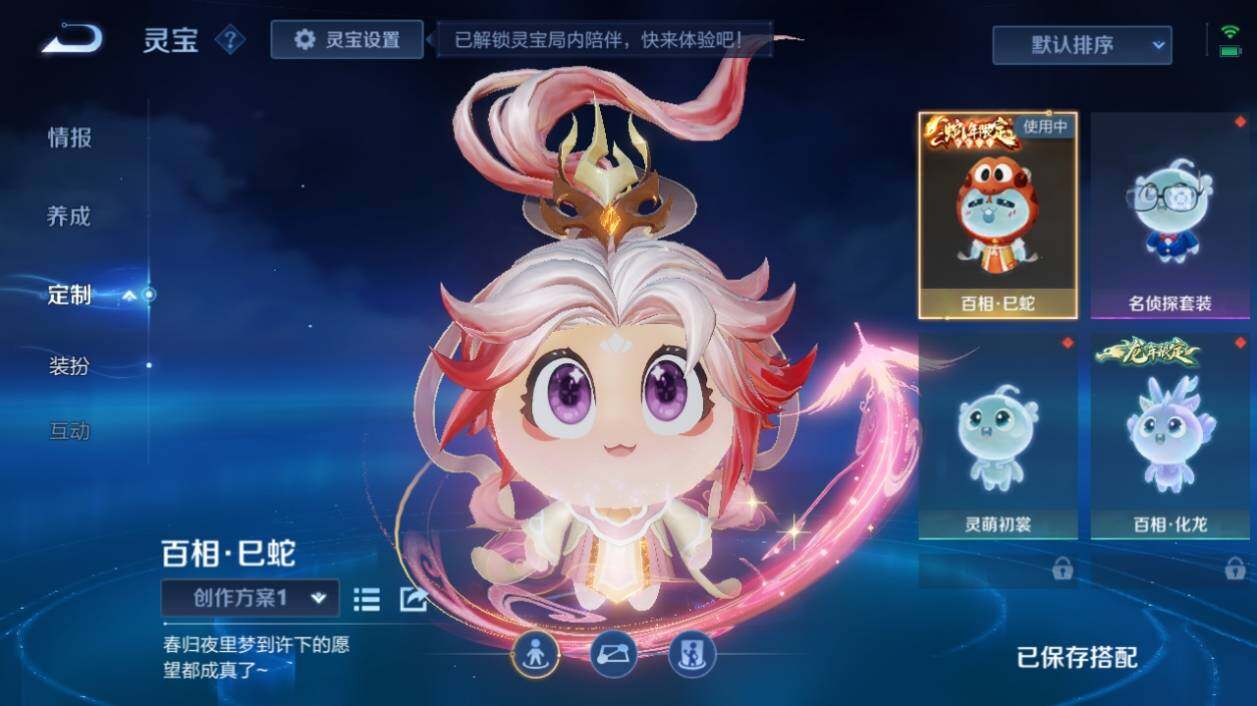 WZ033196215王者荣耀账号详情图13