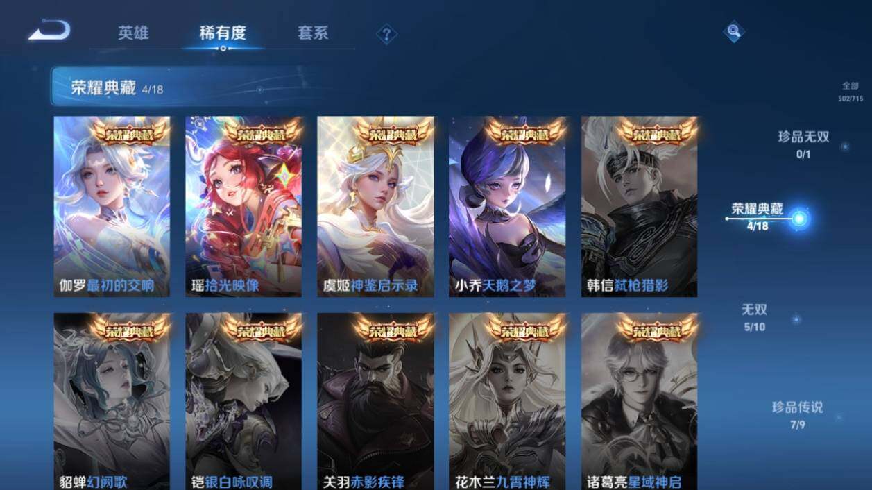 WZ033196215王者荣耀账号详情图15