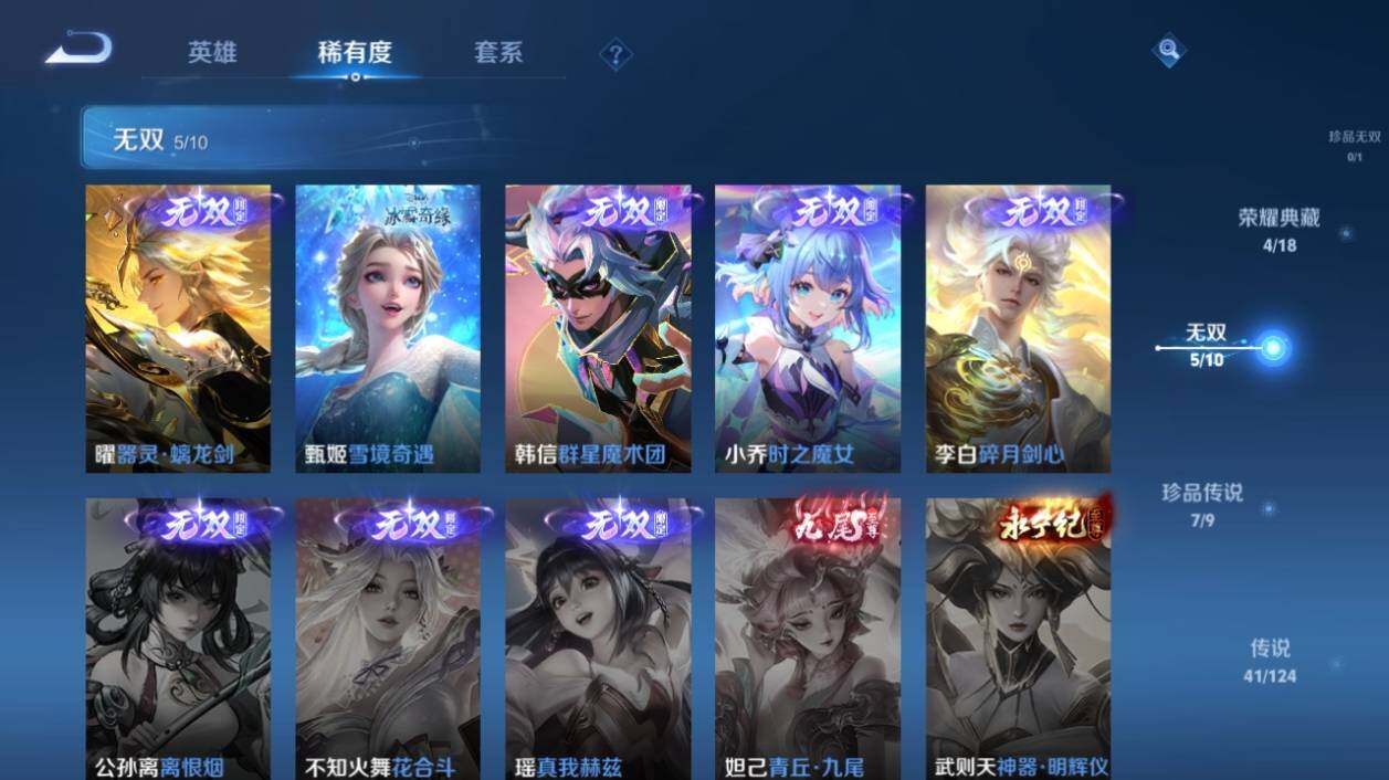 WZ033196215王者荣耀账号详情图16