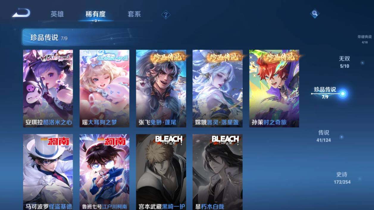 WZ033196215王者荣耀账号详情图17
