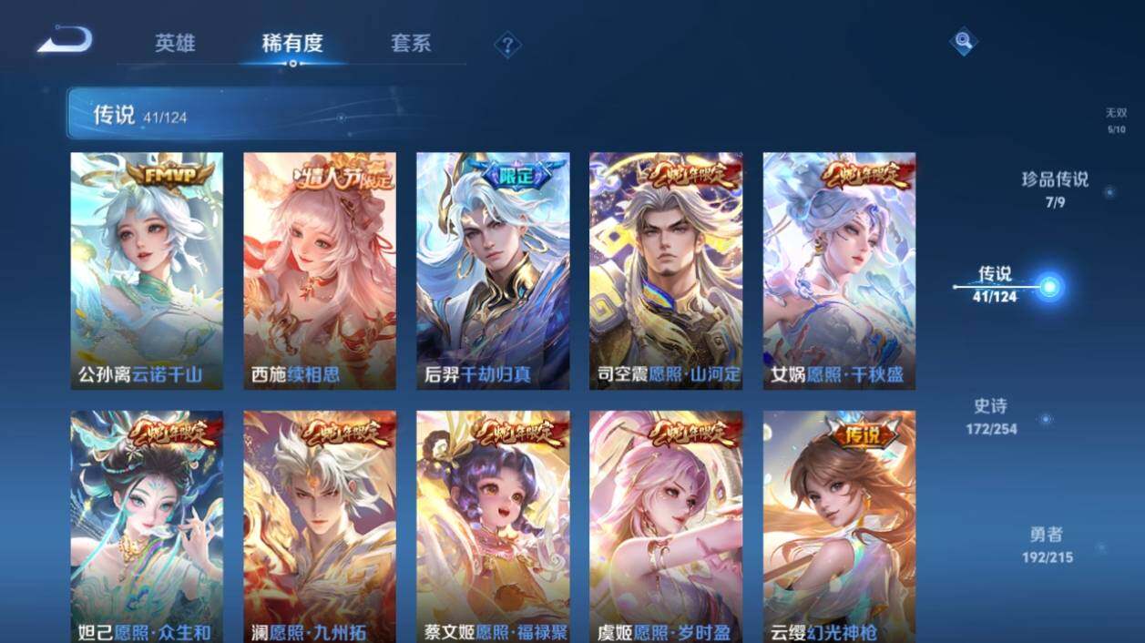 WZ033196215王者荣耀账号详情图18