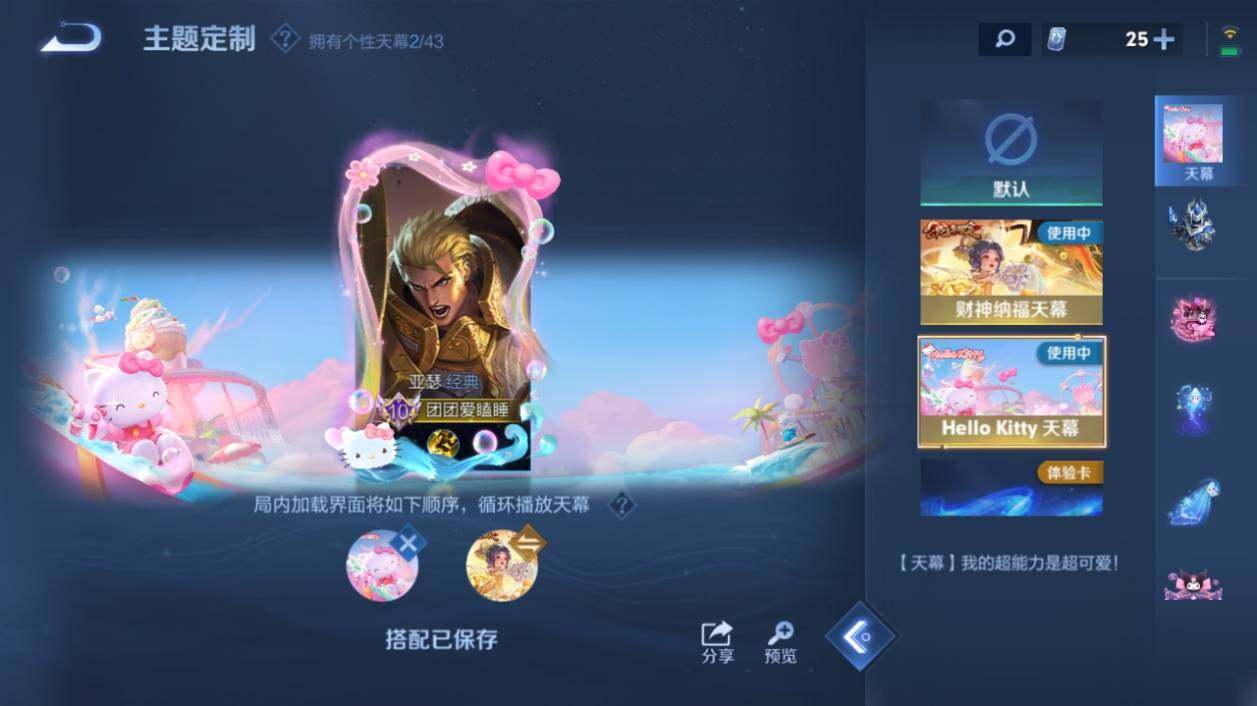 WZ033196215王者荣耀账号详情图20