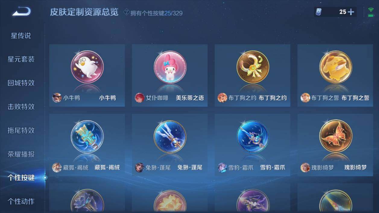 WZ033196215王者荣耀账号详情图22