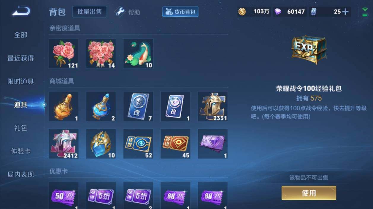 WZ033196215王者荣耀账号详情图25