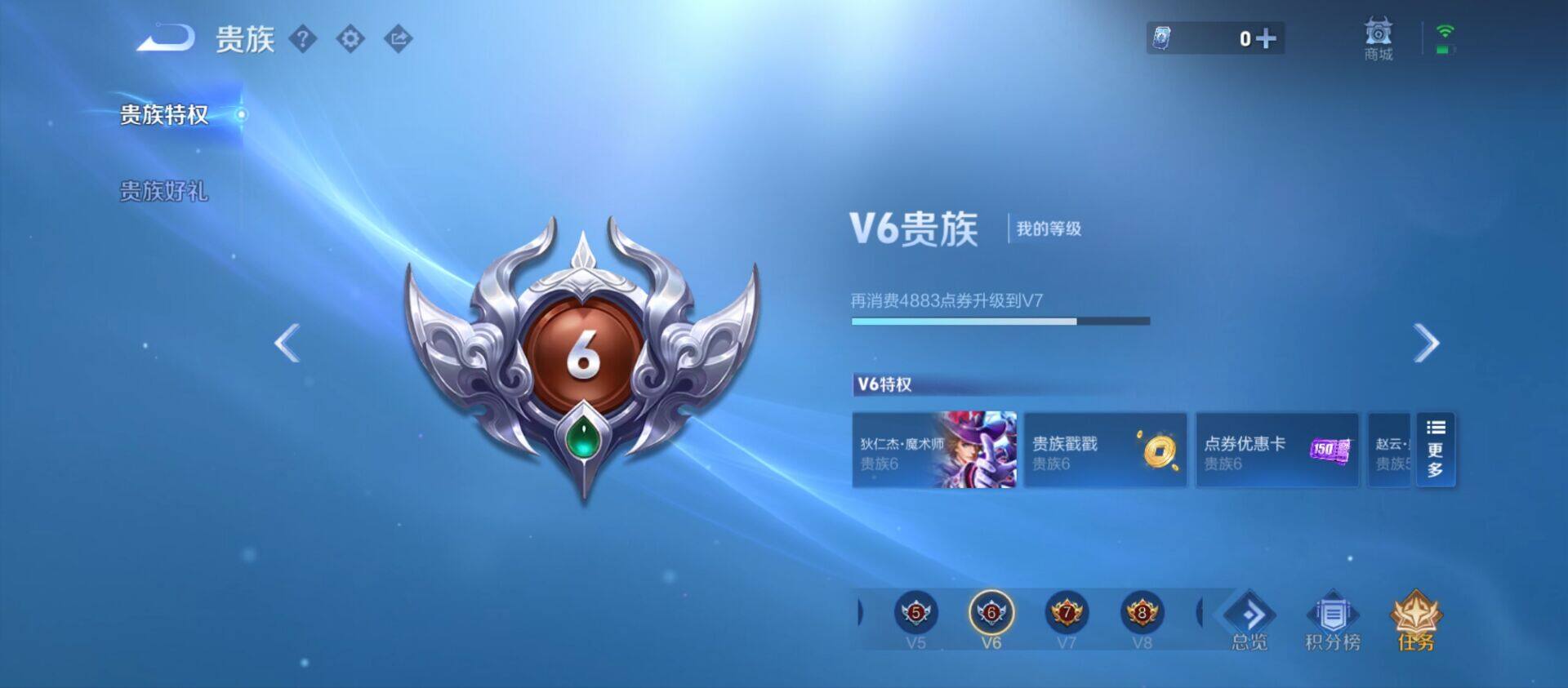 WZ033196488王者荣耀账号详情图4