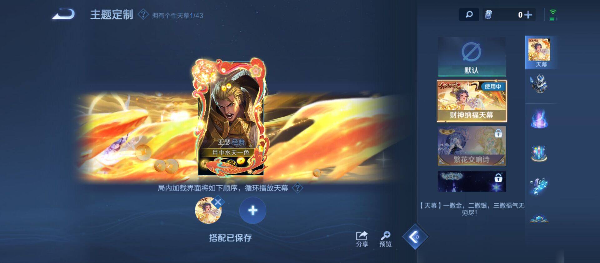 WZ033196488王者荣耀账号详情图6